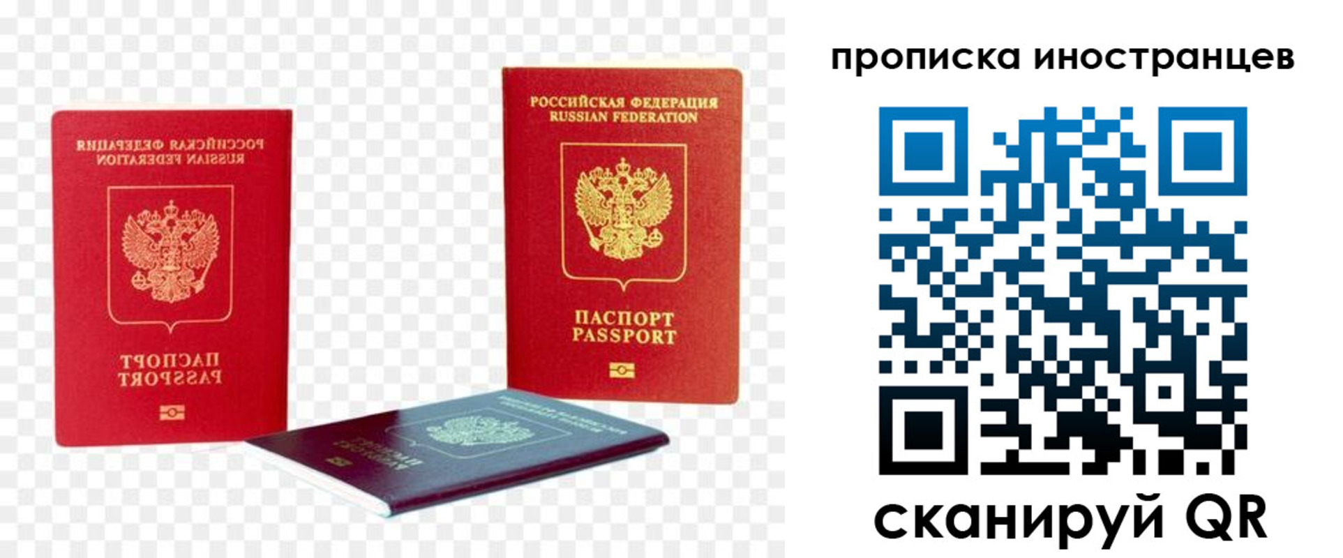 временная регистрация в квартире в Назрани