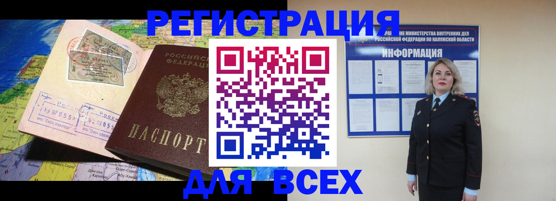 купить прописку в Назрани