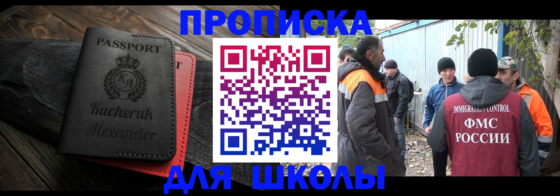 временная регистрация купить в Назрани