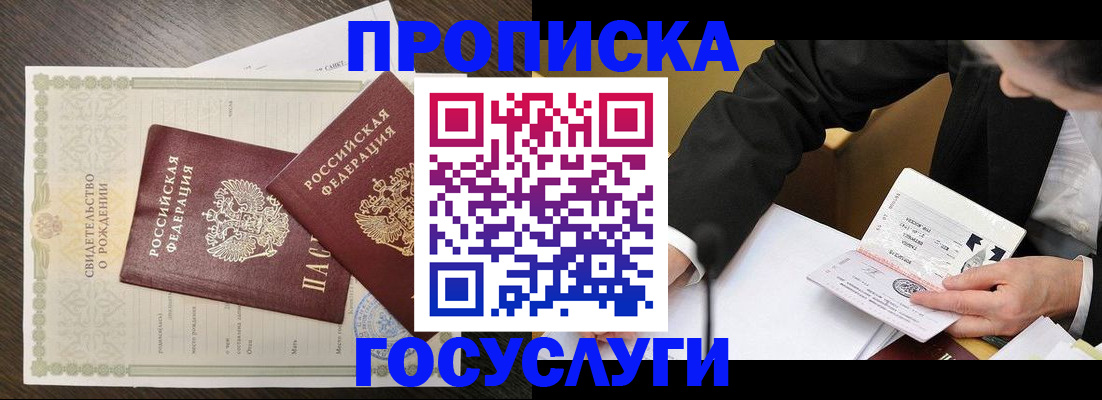 временная регистрация недорого в Назрани