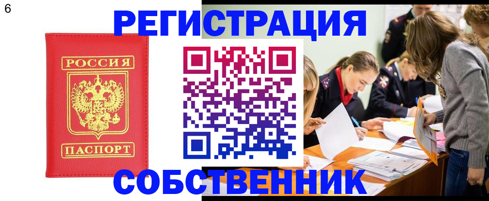 временная регистрация в Назрани