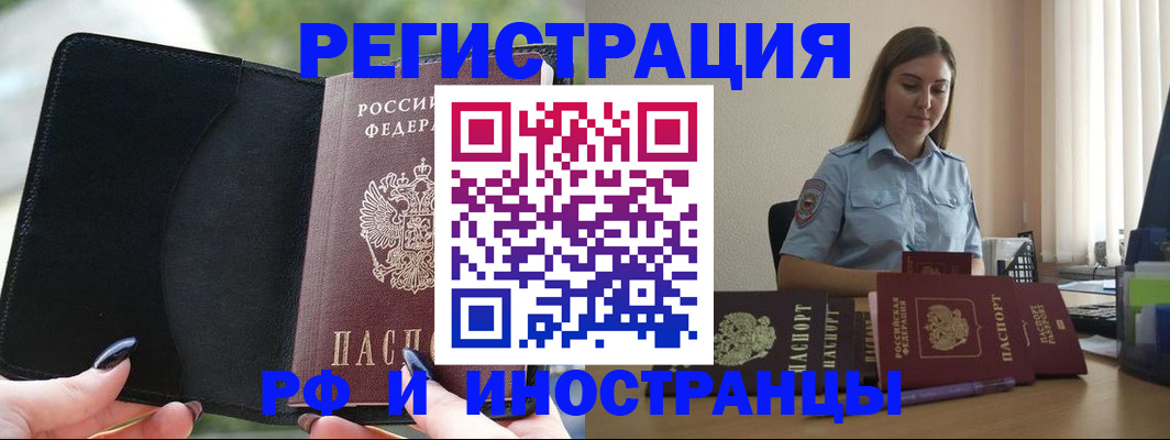 прописка для кредита в Назрани