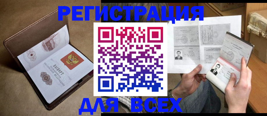 временная регистрация поиск в Назрани