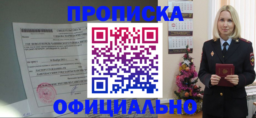 временная регистрация в квартире в Назрани